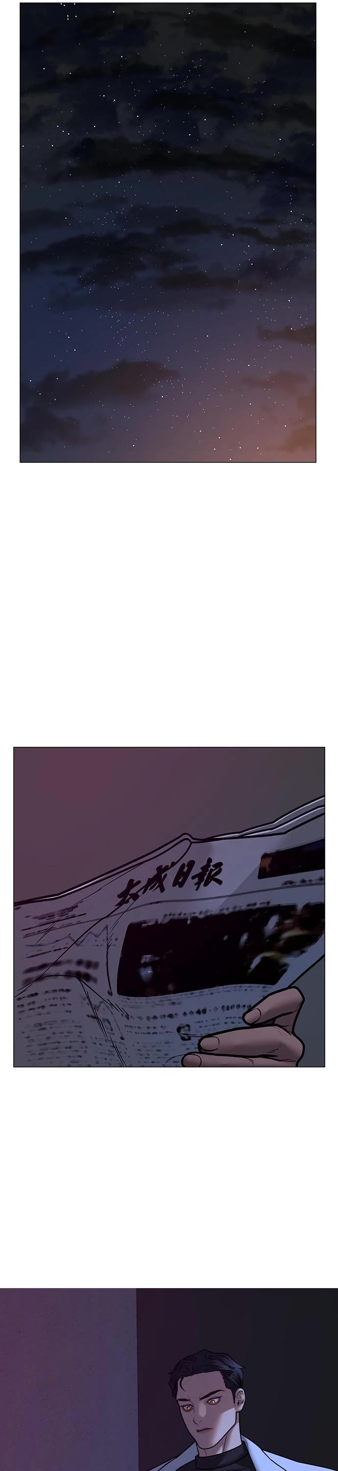 Reality Quest Chapter 80 page 51 - Chapter 80