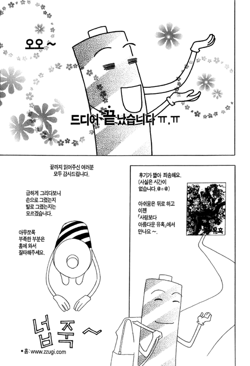 Really?! Chapter 41 page 16 - Chapter 41