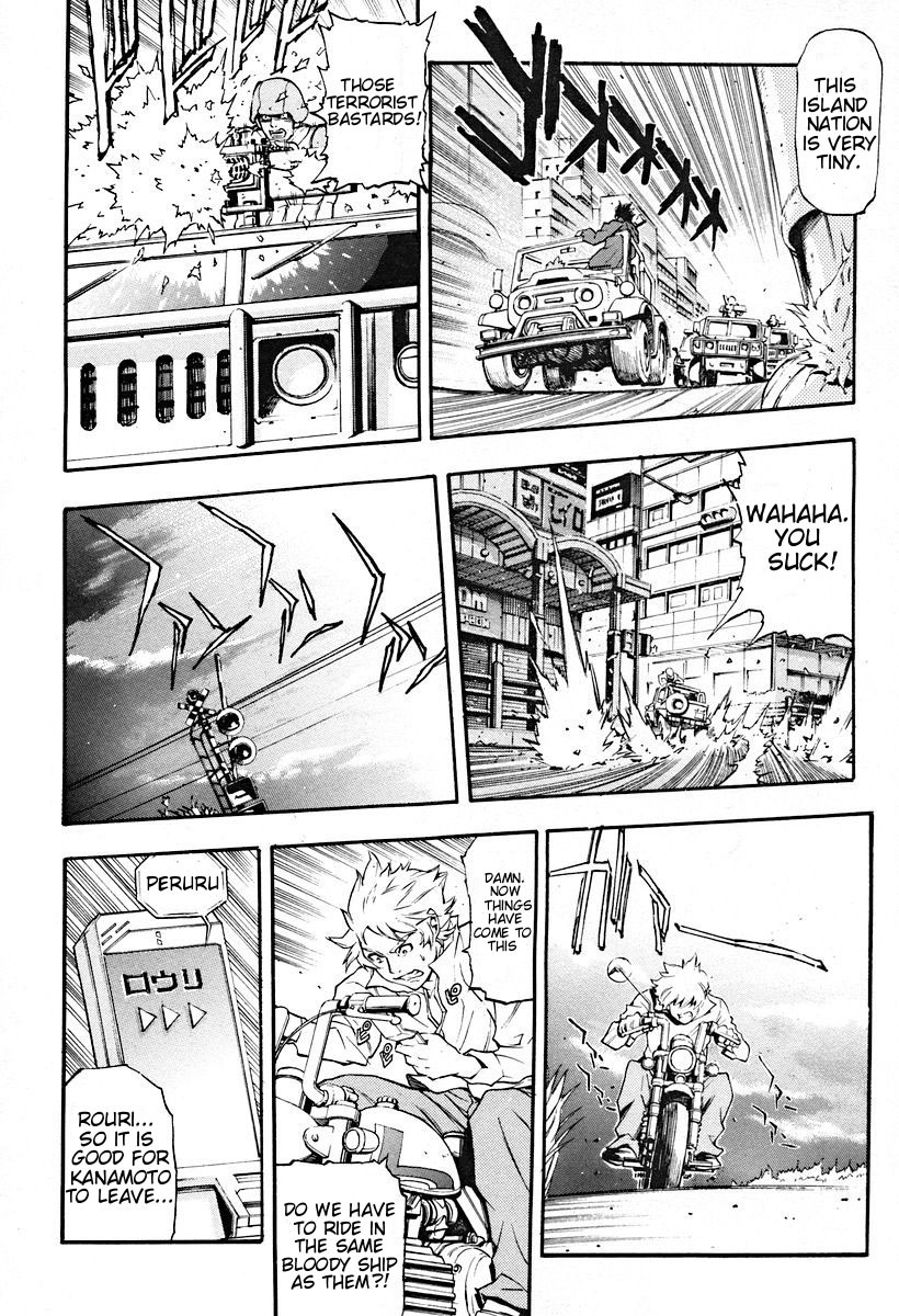 Rean no Tsubasa Chapter 1 page 15 - Chapter 1