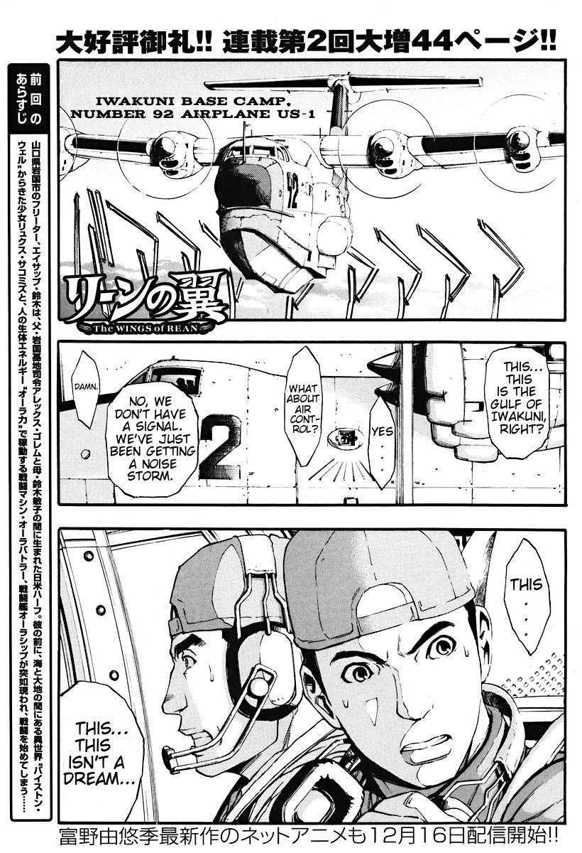 Rean no Tsubasa Chapter 2 page 1 - Chapter 2