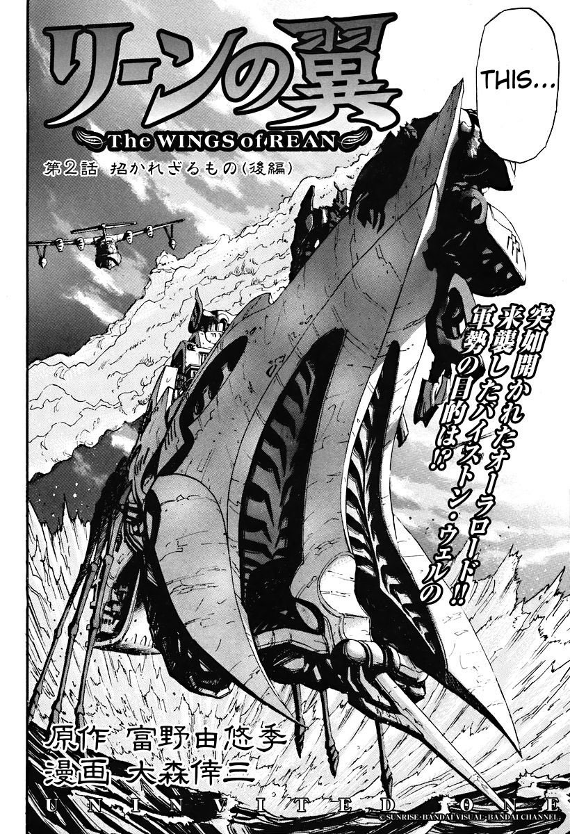 Rean no Tsubasa Chapter 2 page 2 - Chapter 2