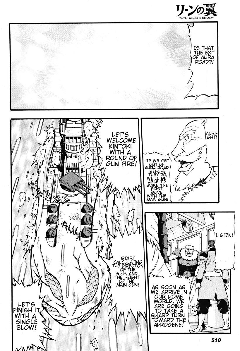 Rean no Tsubasa Chapter 3 page 20 - Chapter 3