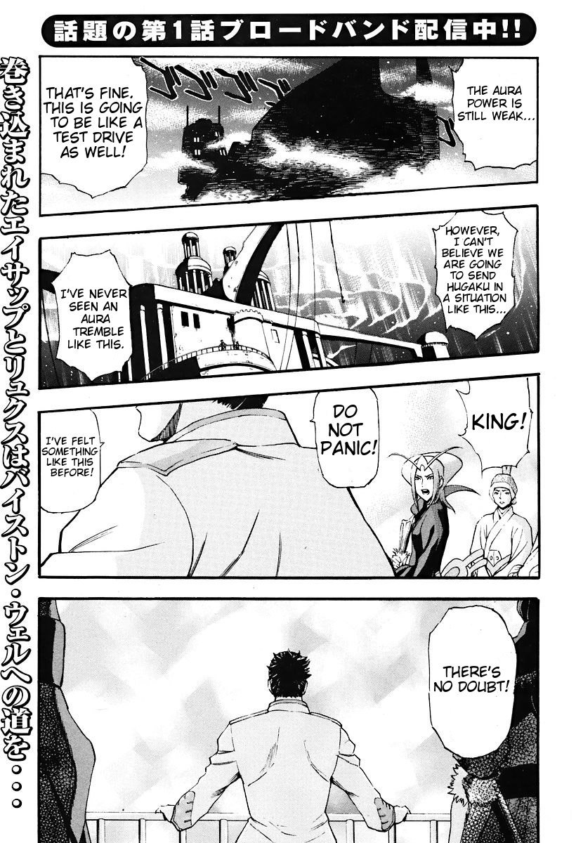 Rean no Tsubasa Chapter 3 page 3 - Chapter 3