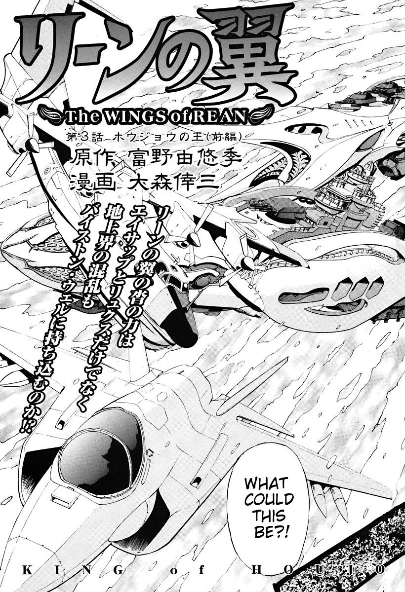 Rean no Tsubasa Chapter 3 page 5 - Chapter 3