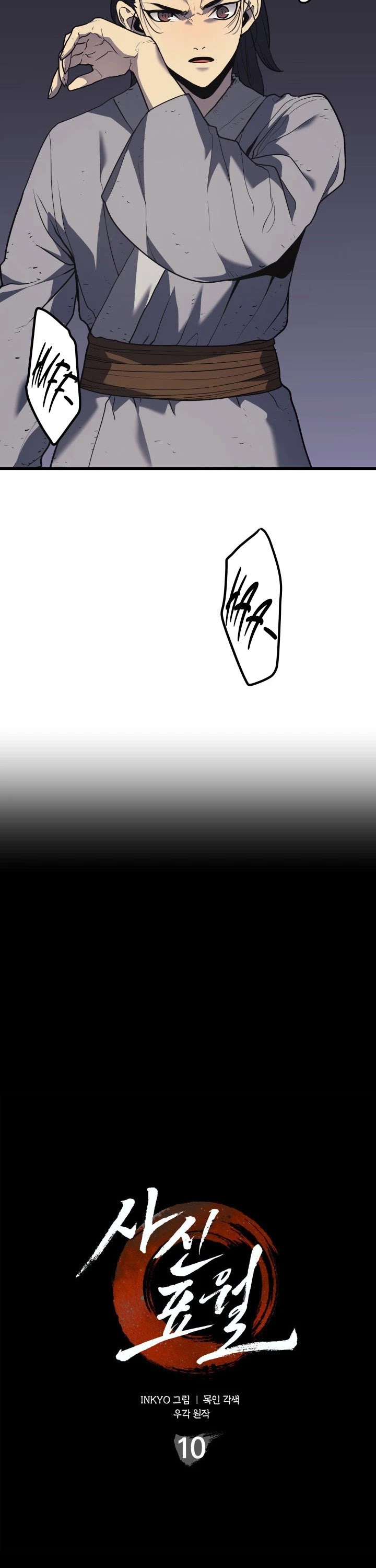 Reaper of the Drifting Moon Chapter 10 page 16 - Chapter 10