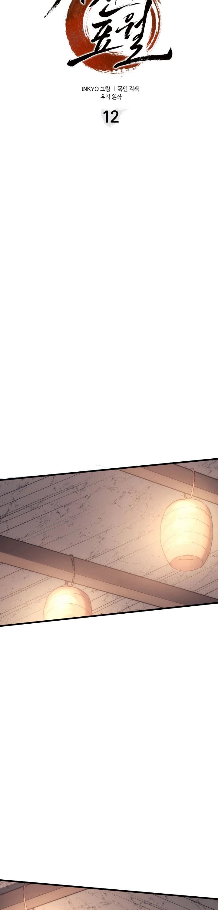 Reaper of the Drifting Moon Chapter 12 page 11 - Chapter 12