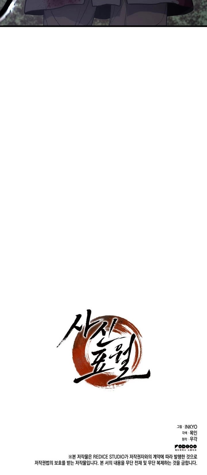 Reaper of the Drifting Moon Chapter 16 page 102 - Chapter 16