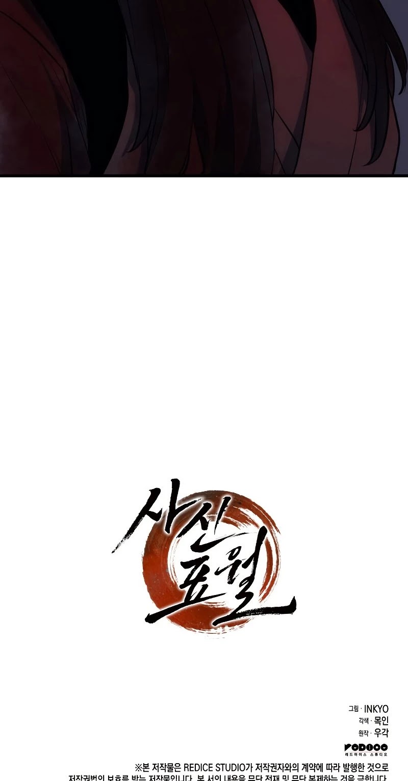 Reaper of the Drifting Moon Chapter 21 page 91 - Chapter 21