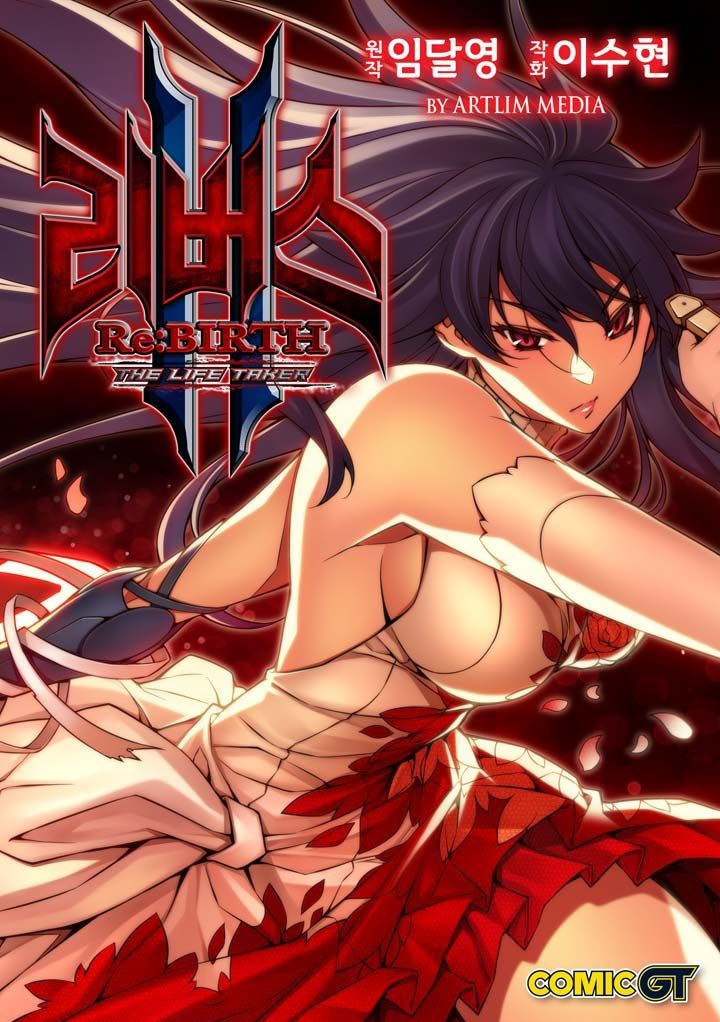 Re:Birth 2 - The Life Taker Chapter 0.1 page 1 - Chapter 0.1