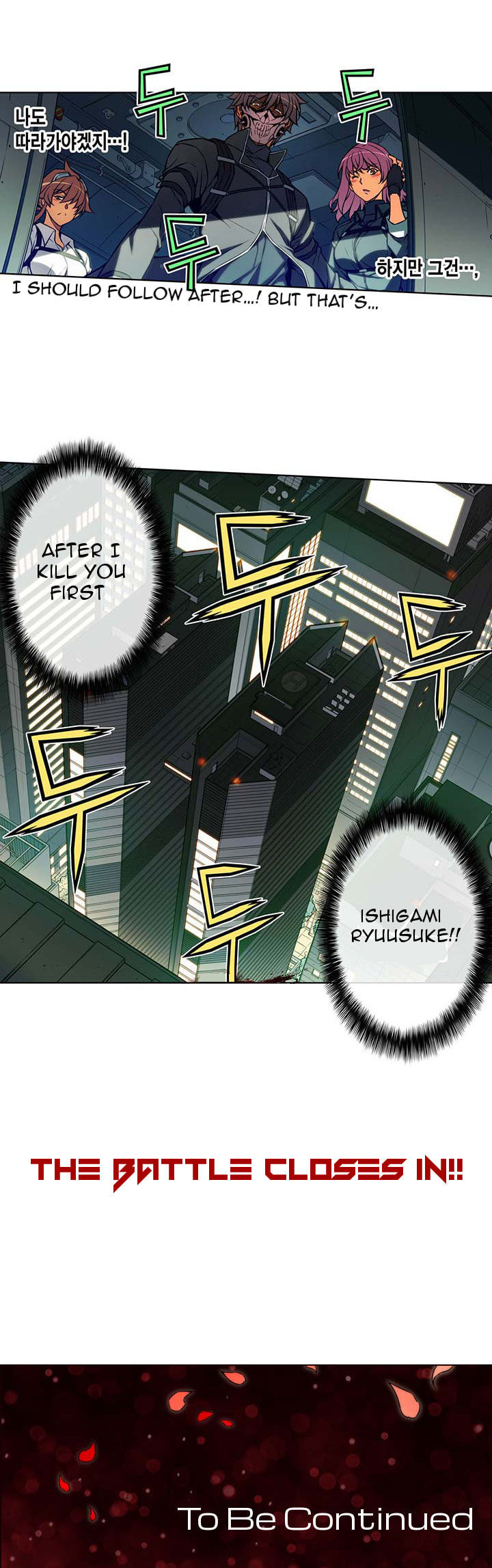 Re:Birth 2 - The Life Taker Chapter 12 page 16 - Chapter 12 : Trap