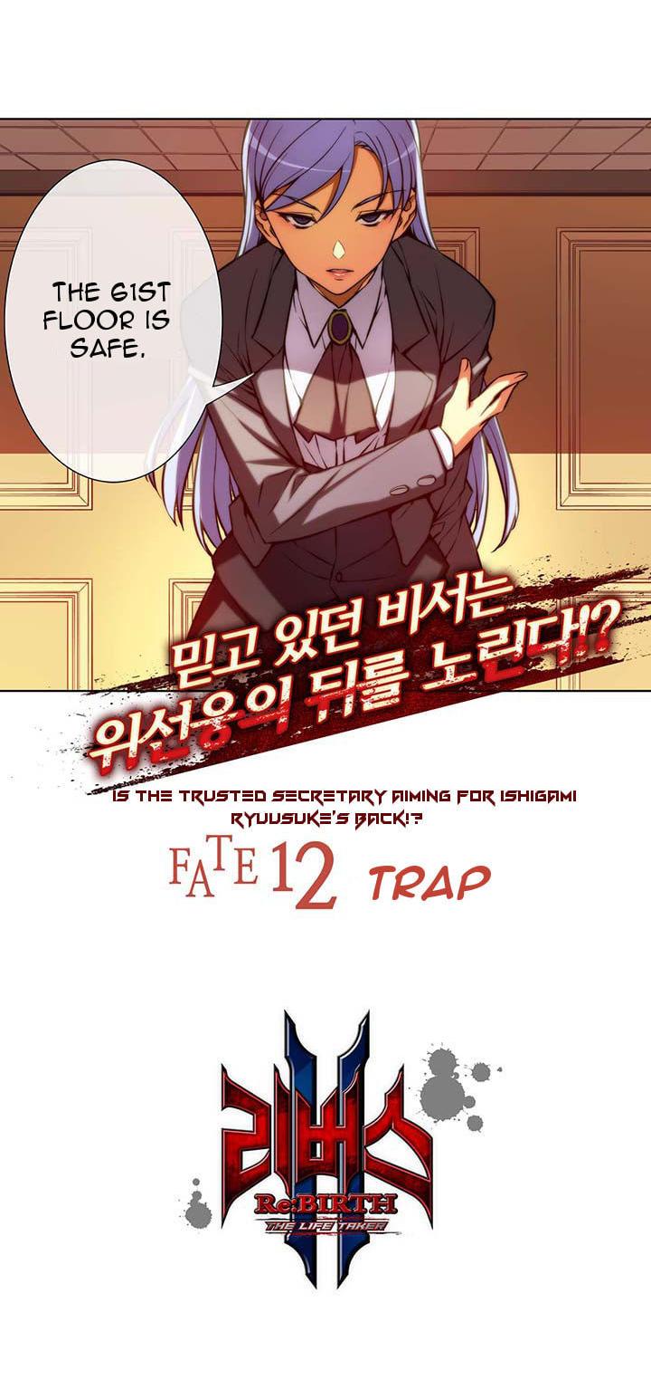Re:Birth 2 - The Life Taker Chapter 12 page 7 - Chapter 12 : Trap