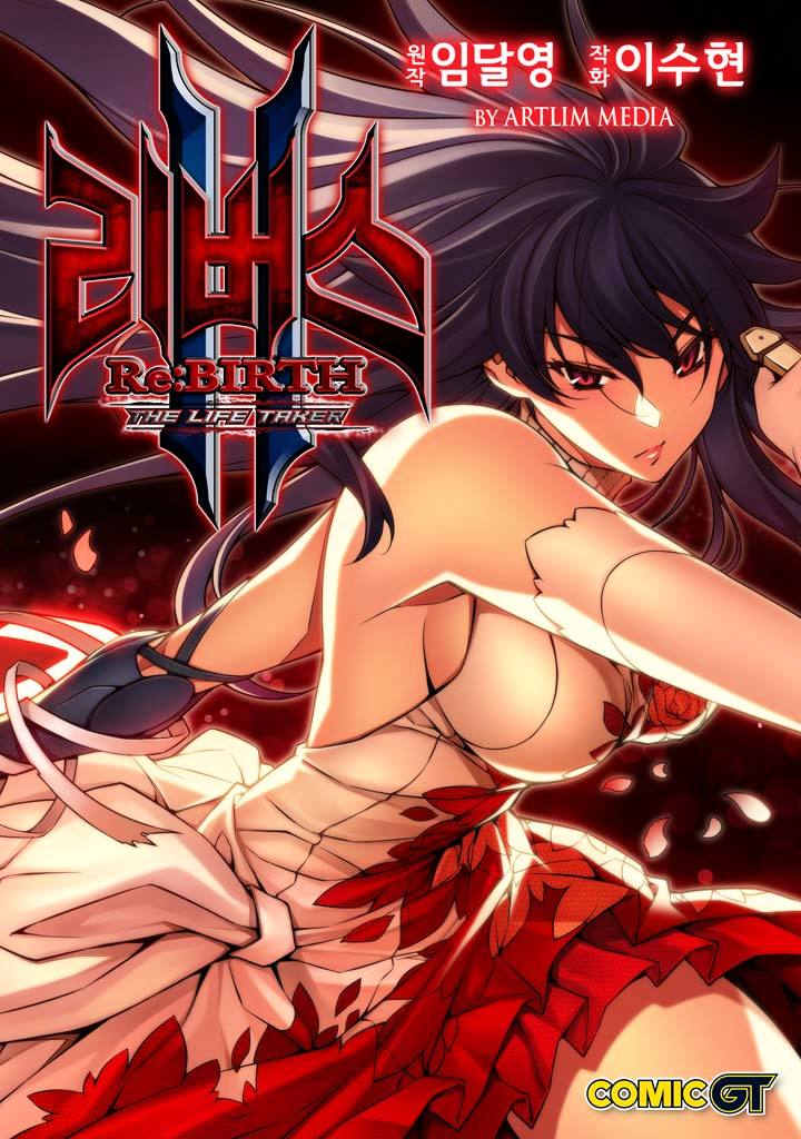 Re:Birth 2 - The Life Taker Chapter 14 page 1 - Chapter 14 : Attack (2)
