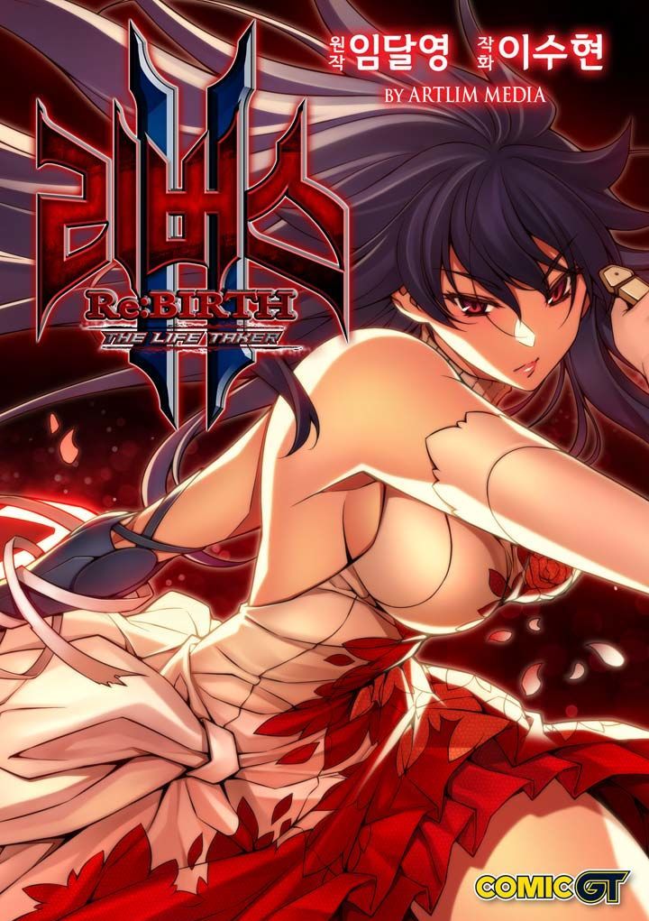 Re:Birth 2 - The Life Taker Chapter 6 page 1 - Chapter 6 : Trap