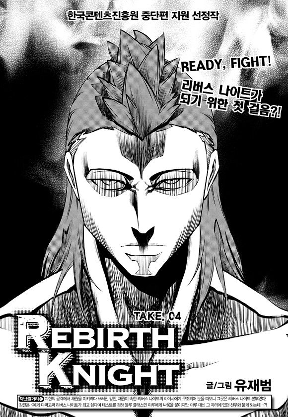 Rebirth Knight Chapter 4 page 3 - Chapter 4