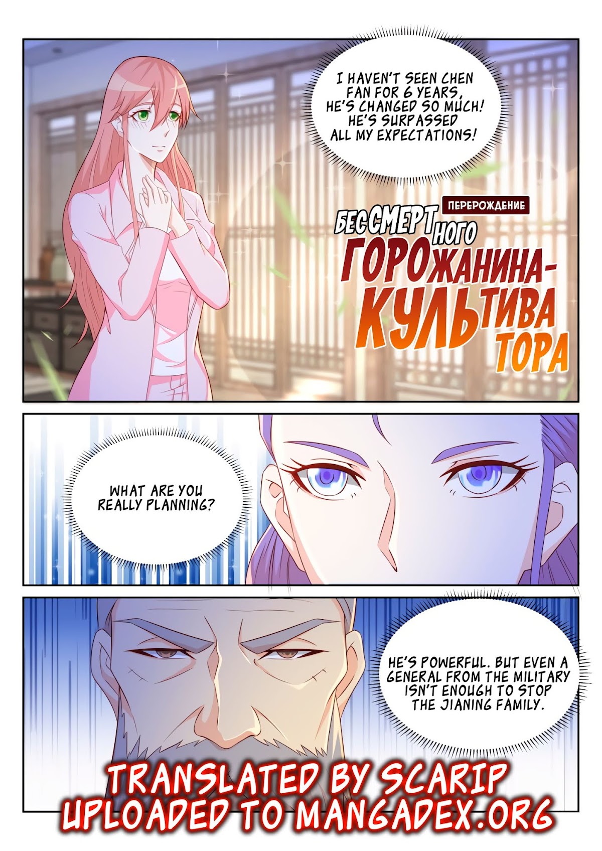 Rebirth Of The Urban Immortal Cultivator Chapter 194 page 1 - Chapter 194