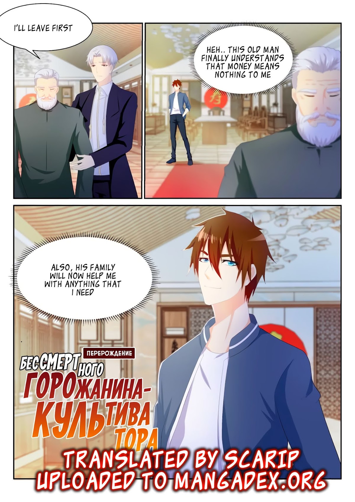 Rebirth Of The Urban Immortal Cultivator Chapter 195 page 1 - Chapter 195