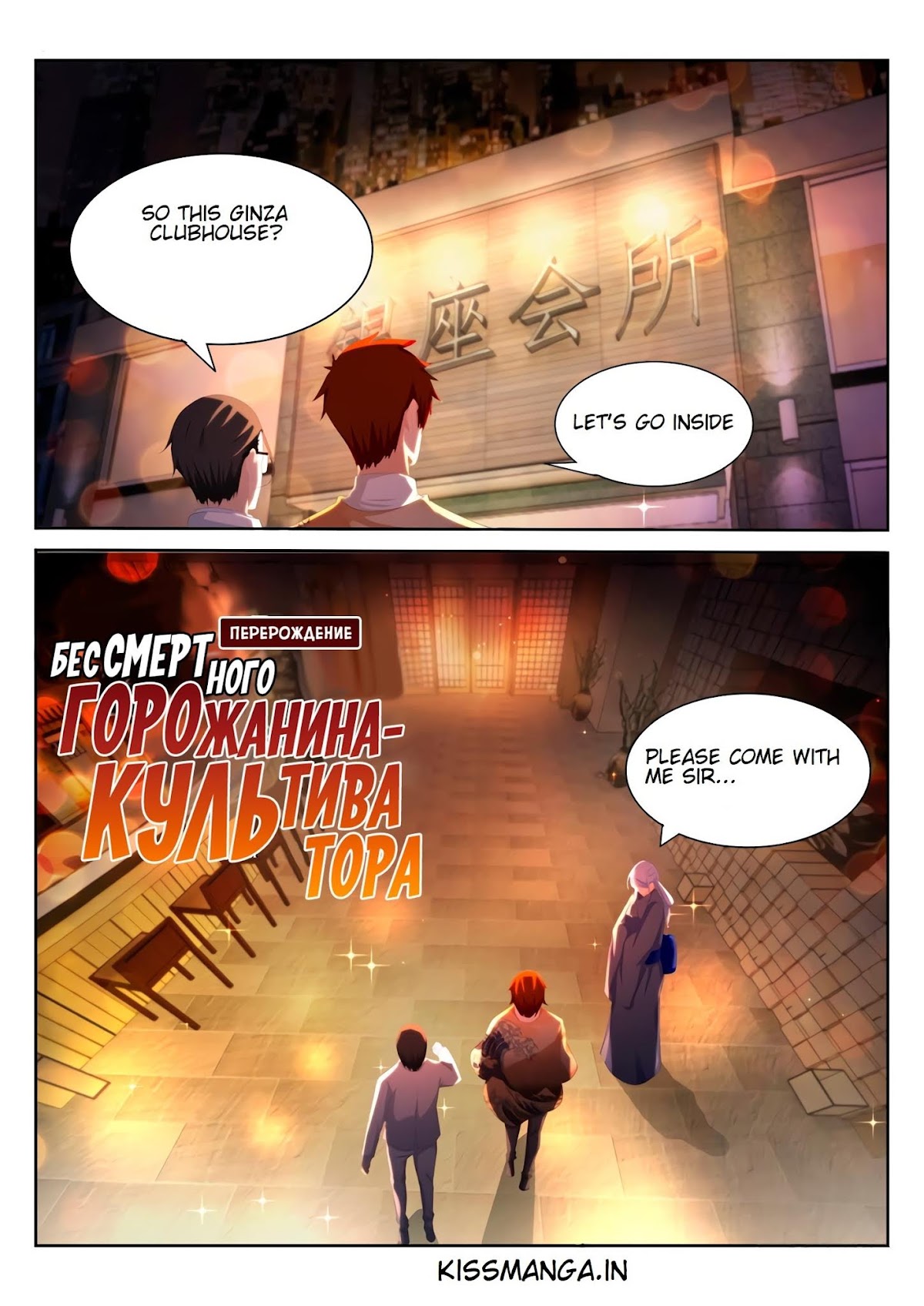 Rebirth Of The Urban Immortal Cultivator Chapter 196 page 4 - Chapter 196