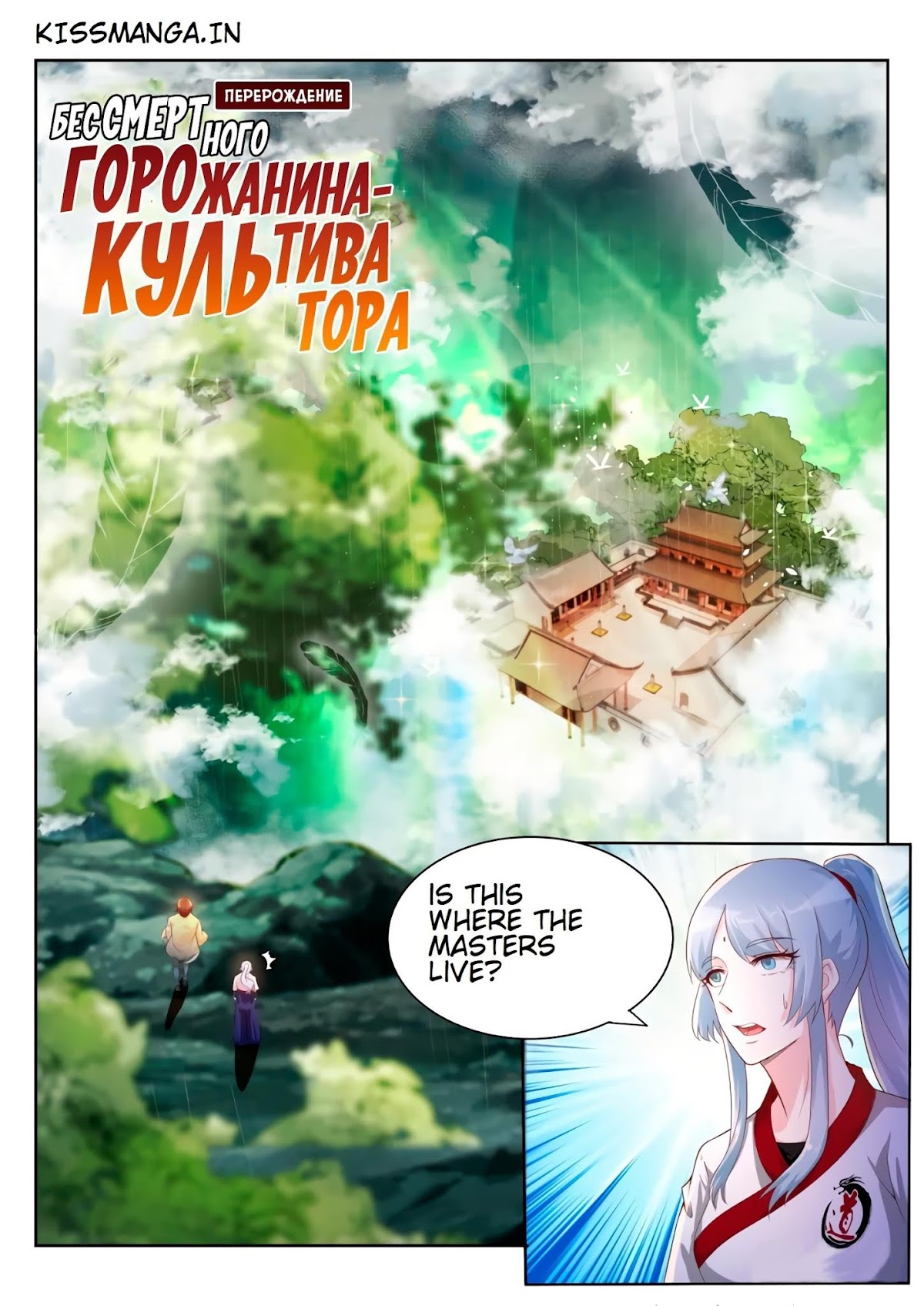 Rebirth Of The Urban Immortal Cultivator Chapter 199 page 14 - Chapter 199