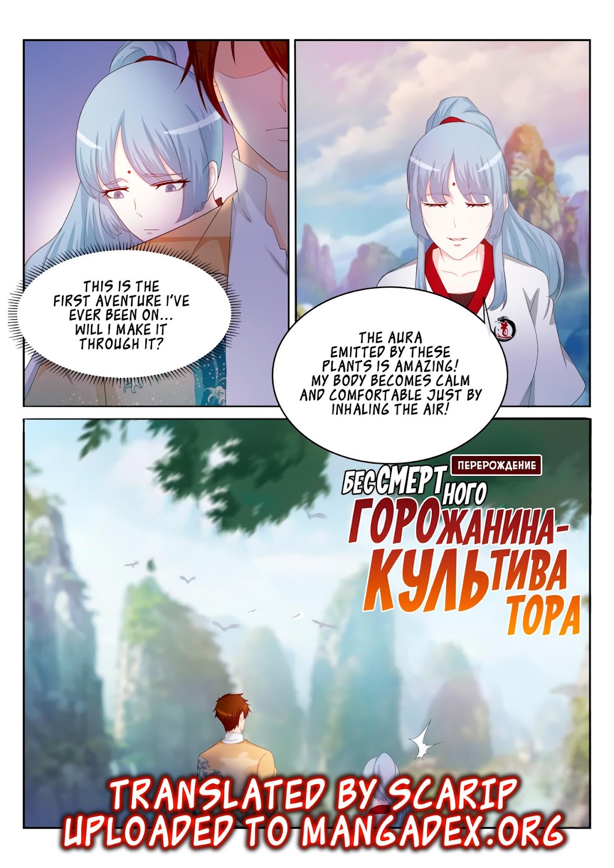Rebirth Of The Urban Immortal Cultivator Chapter 200 page 1 - Chapter 200
