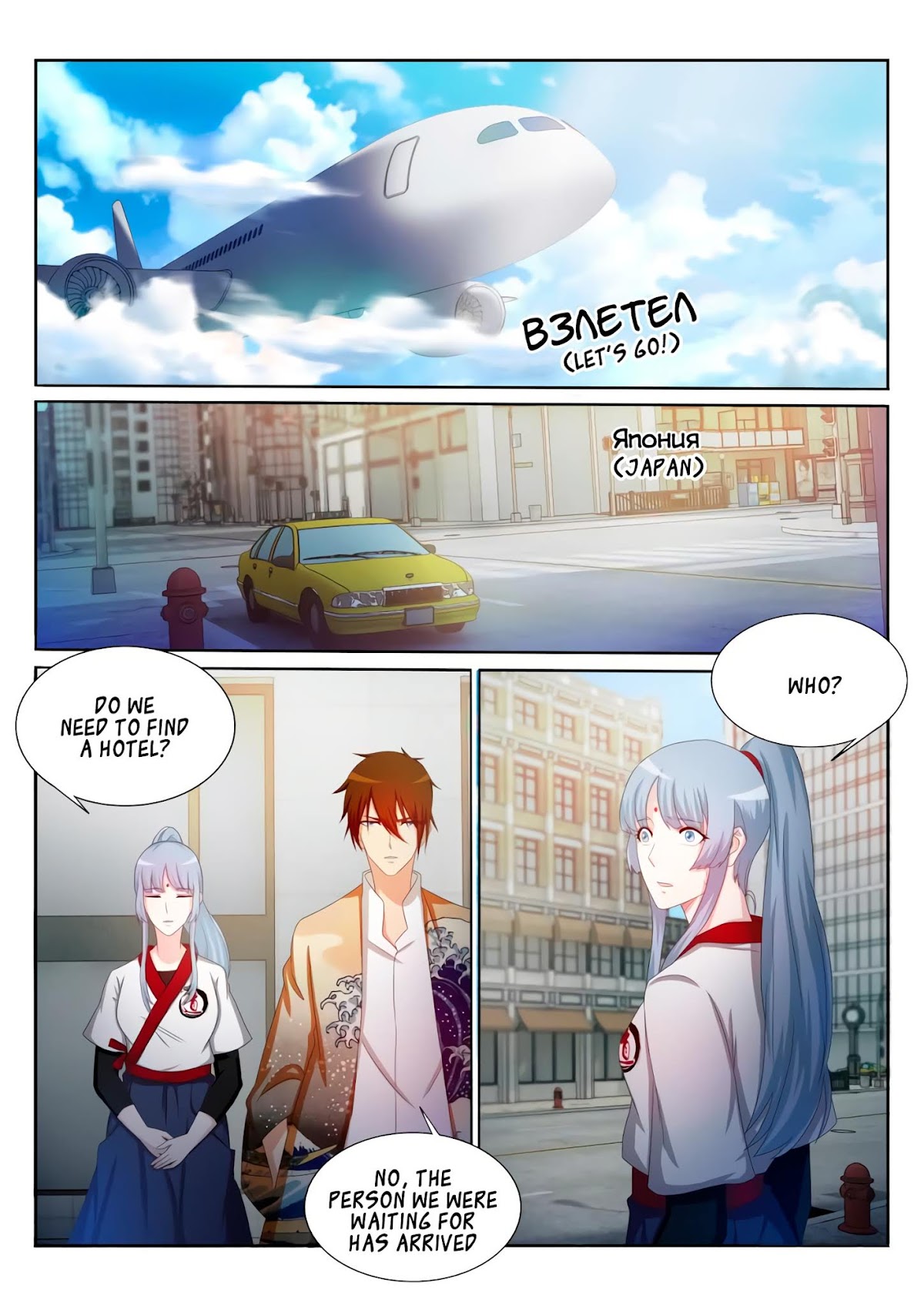 Rebirth Of The Urban Immortal Cultivator Chapter 200 page 12 - Chapter 200