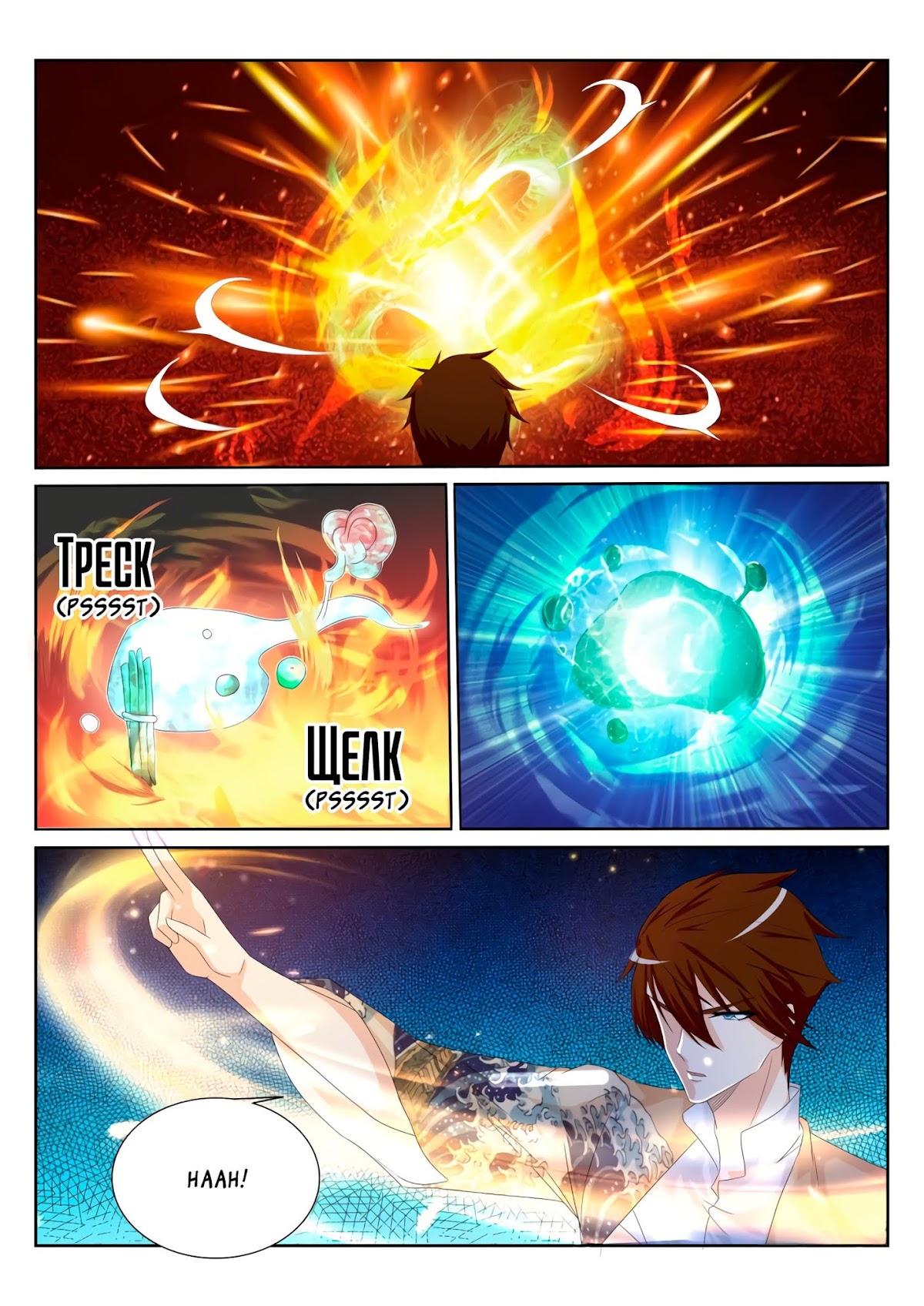 Rebirth Of The Urban Immortal Cultivator Chapter 200 page 7 - Chapter 200