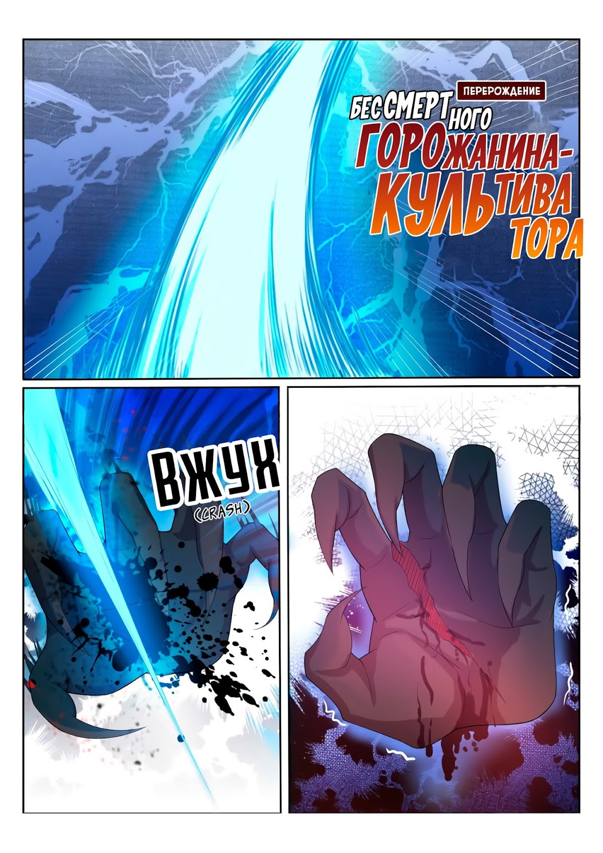 Rebirth Of The Urban Immortal Cultivator Chapter 205 page 2 - Chapter 205
