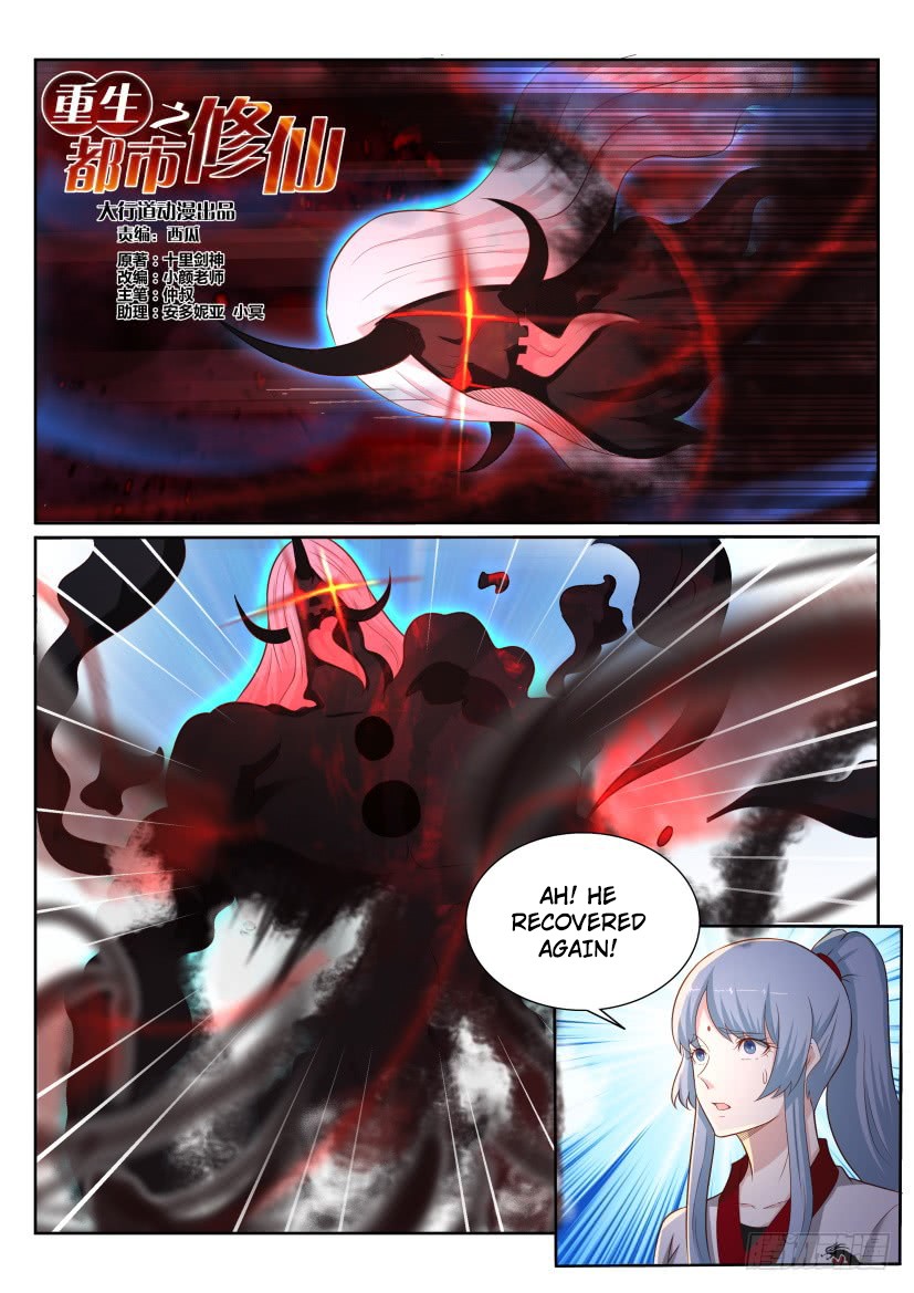 Rebirth Of The Urban Immortal Cultivator Chapter 206 page 2 - Chapter 206