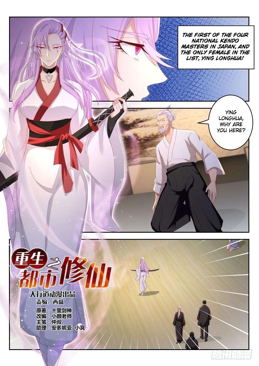 Rebirth Of The Urban Immortal Cultivator Chapter 208 page 11 - Chapter 208