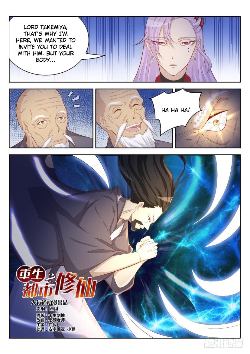 Rebirth Of The Urban Immortal Cultivator Chapter 209 page 4 - Chapter 209