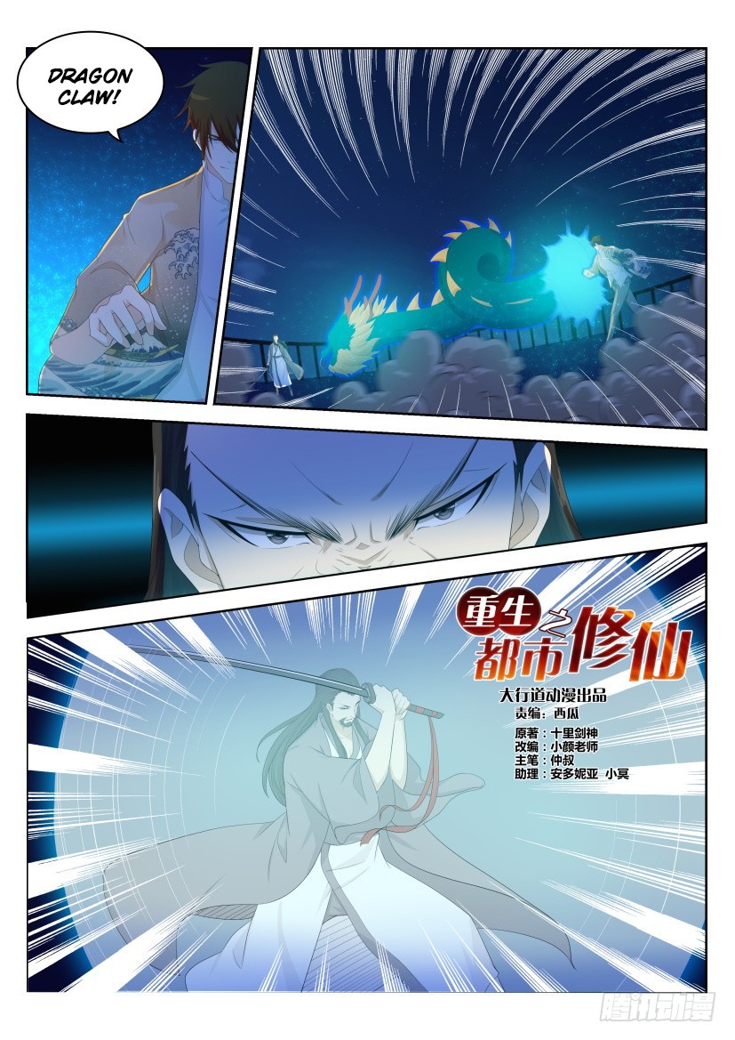 Rebirth Of The Urban Immortal Cultivator Chapter 210 page 15 - Chapter 210
