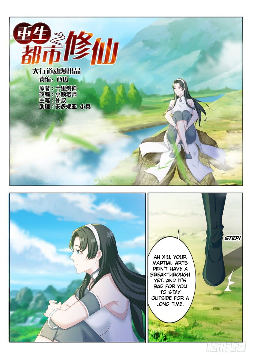 Rebirth Of The Urban Immortal Cultivator Chapter 212 page 15 - Chapter 212