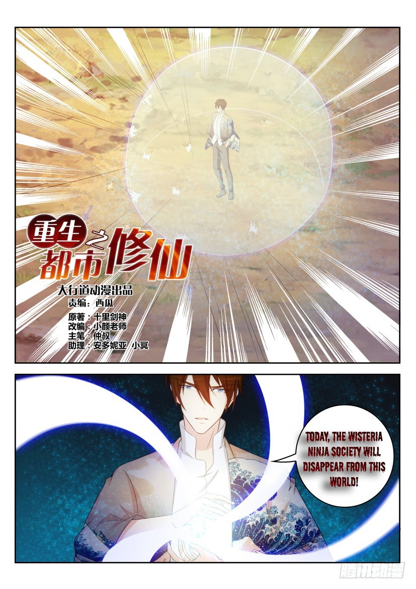 Rebirth Of The Urban Immortal Cultivator Chapter 217 page 15 - Chapter 217