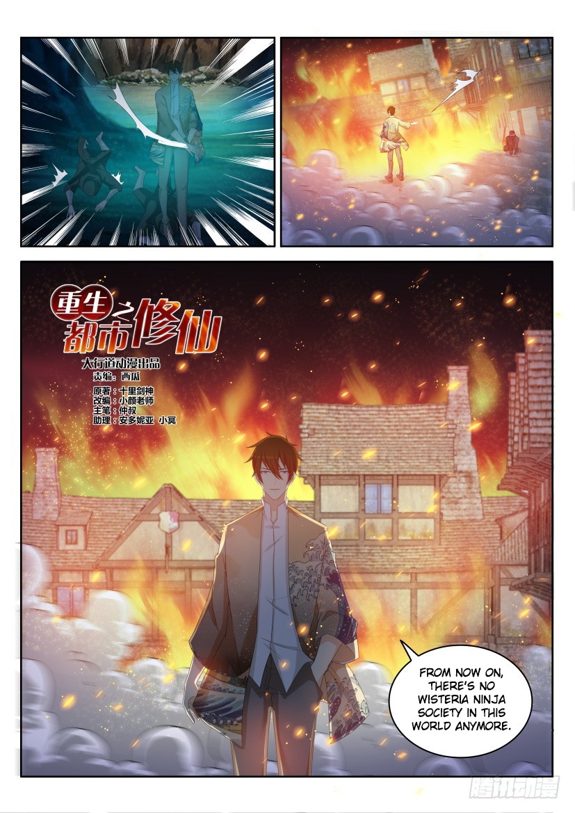 Rebirth Of The Urban Immortal Cultivator Chapter 218 page 3 - Chapter 218
