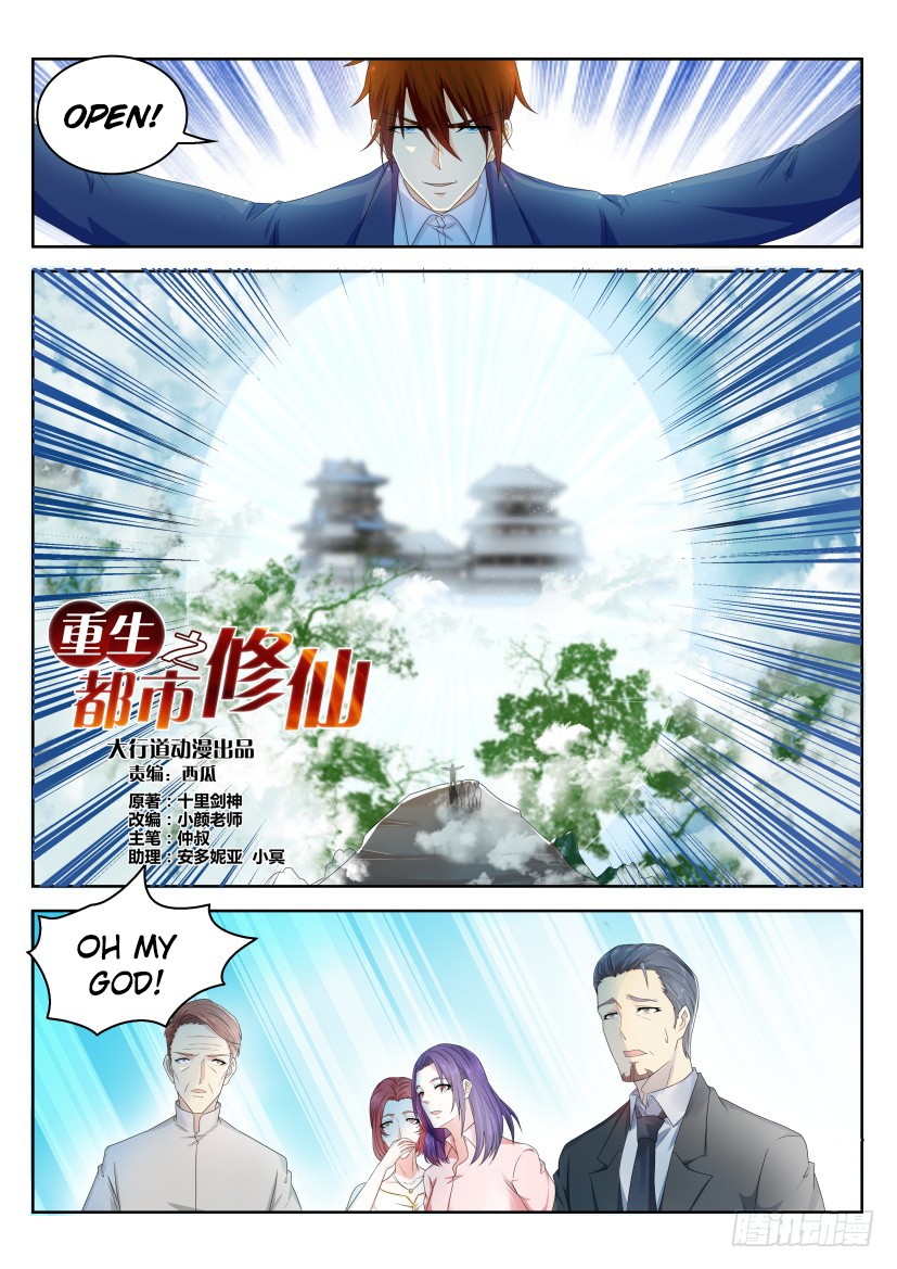 Rebirth Of The Urban Immortal Cultivator Chapter 224 page 11 - Chapter 224