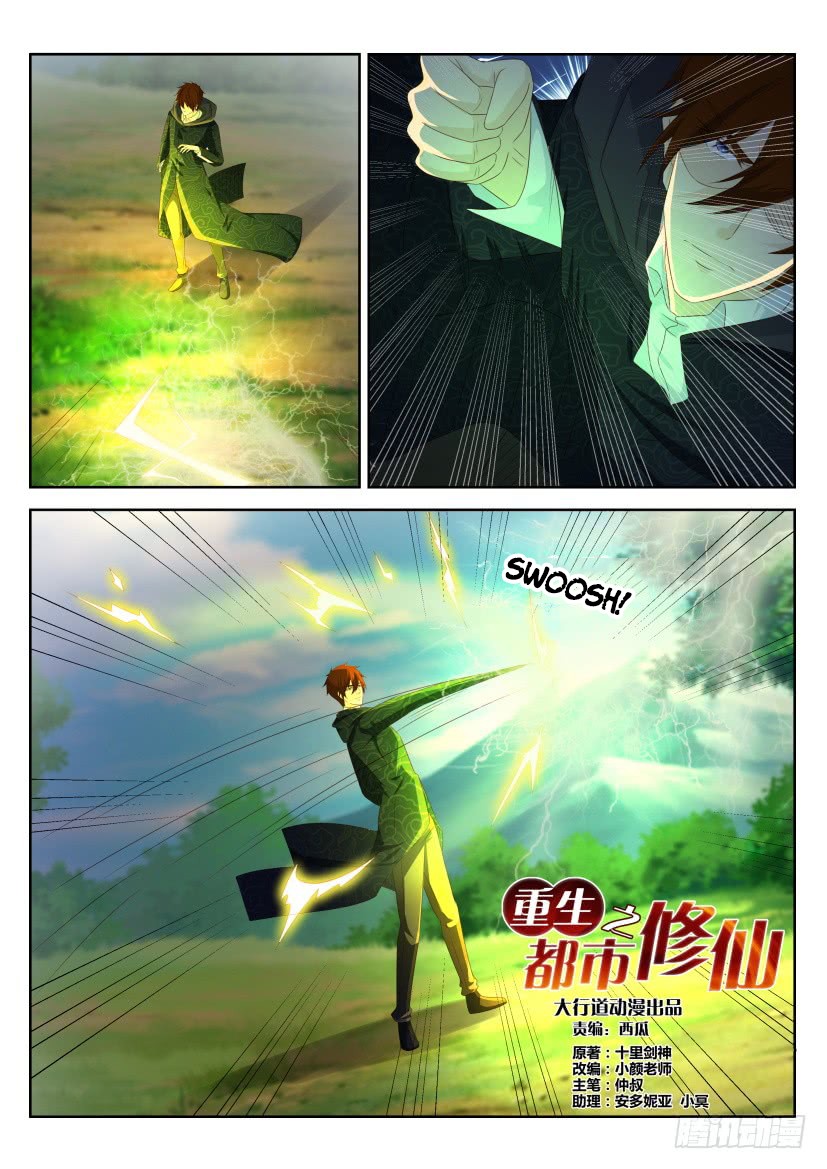 Rebirth Of The Urban Immortal Cultivator Chapter 229 page 7 - Chapter 229