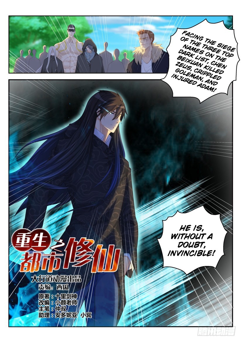 Rebirth Of The Urban Immortal Cultivator Chapter 232 page 13 - Chapter 232