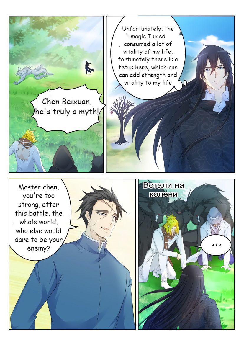 Rebirth Of The Urban Immortal Cultivator Chapter 238 page 5 - Chapter 238