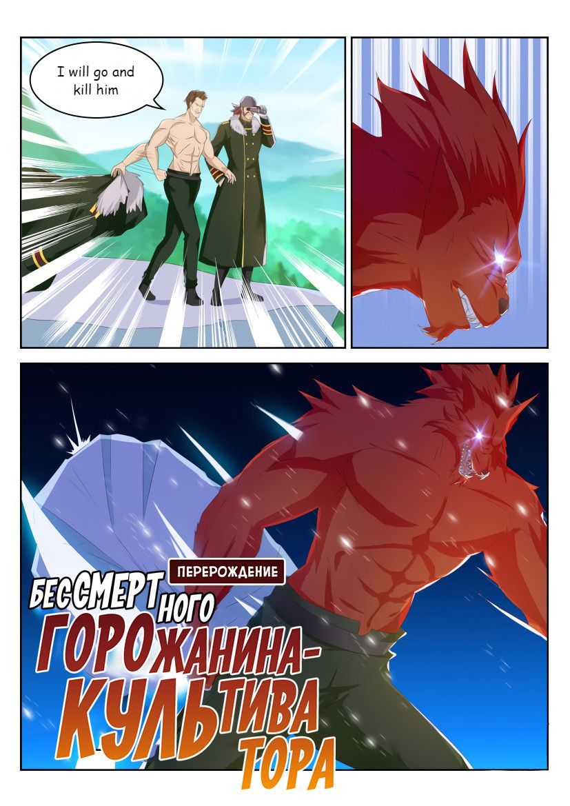 Rebirth Of The Urban Immortal Cultivator Chapter 238 page 9 - Chapter 238