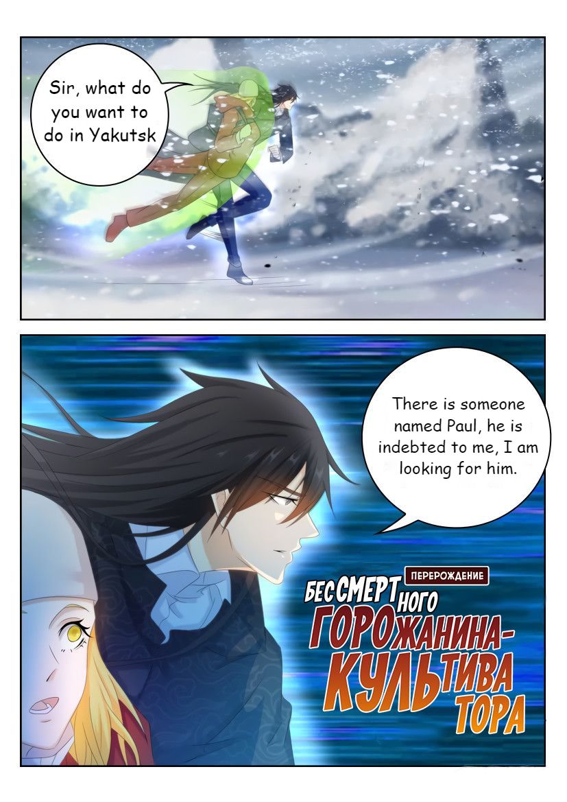 Rebirth Of The Urban Immortal Cultivator Chapter 239 page 10 - Chapter 239