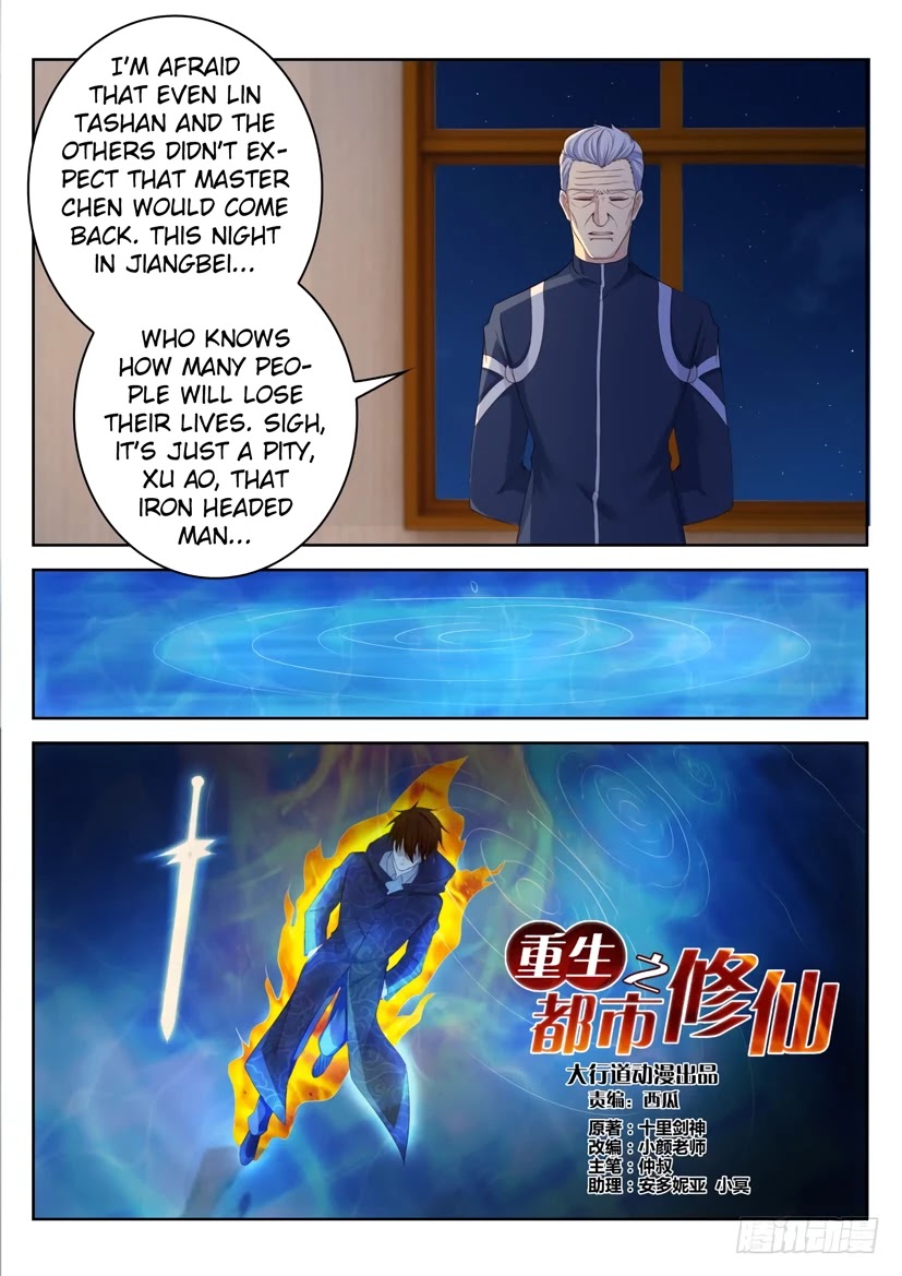Rebirth Of The Urban Immortal Cultivator Chapter 249.5 page 5 - Chapter 249.5