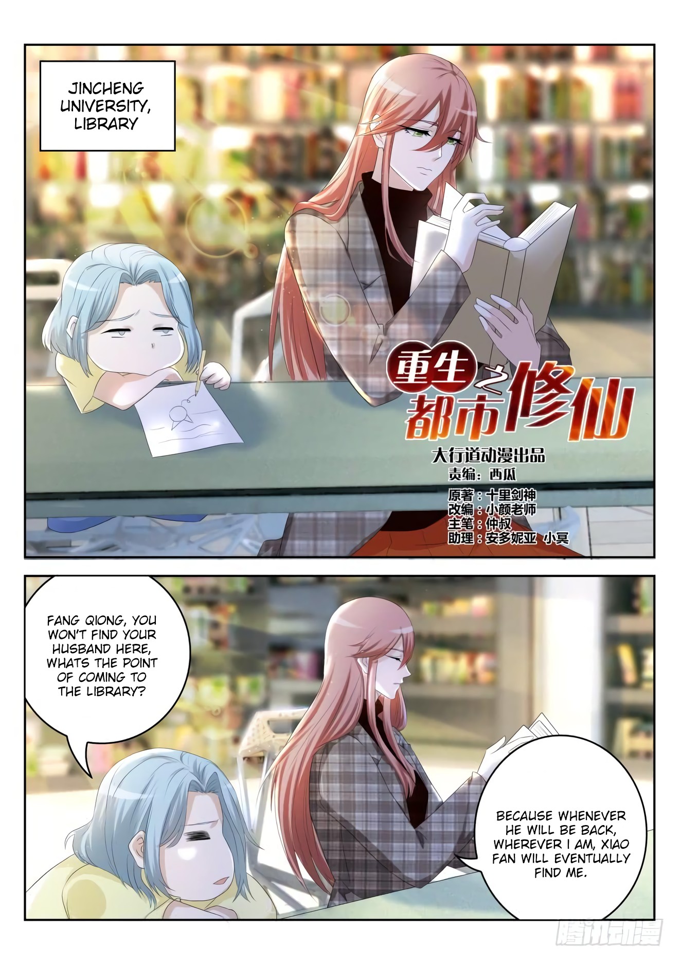 Rebirth Of The Urban Immortal Cultivator Chapter 250 page 15 - Chapter 250