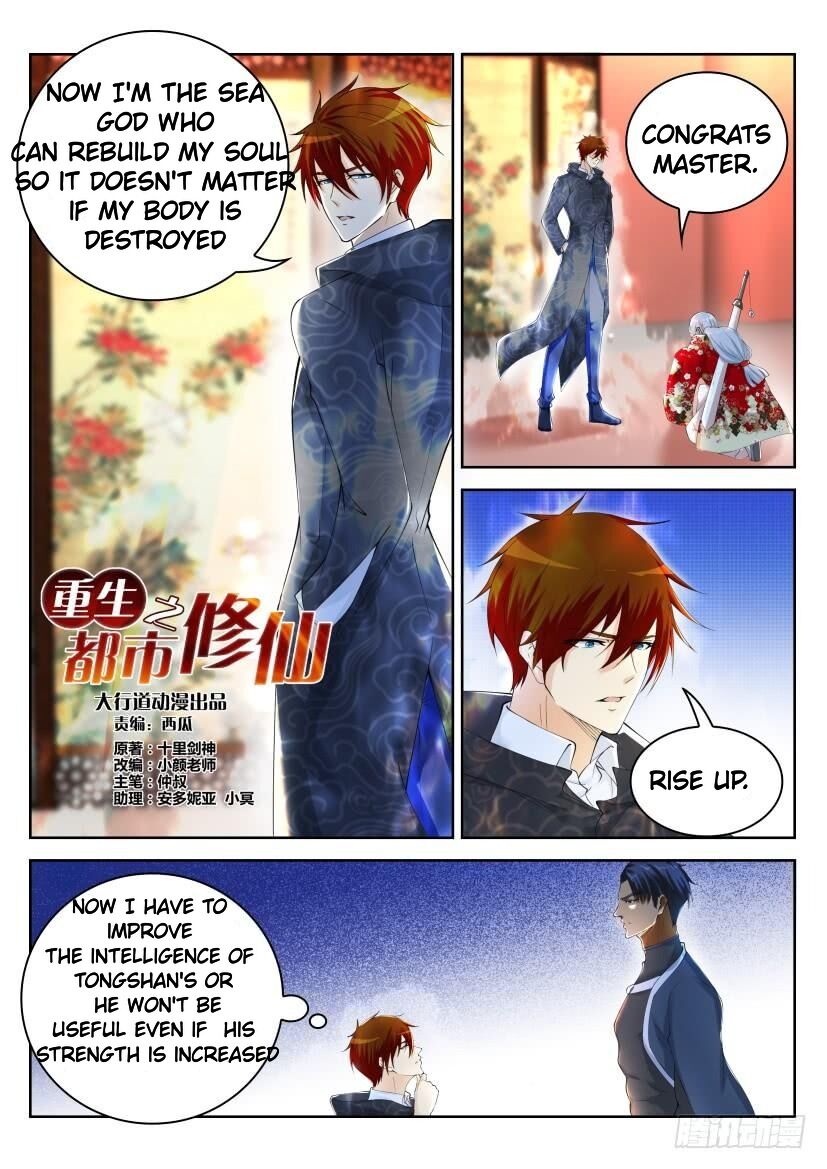 Rebirth Of The Urban Immortal Cultivator Chapter 255 page 15 - Chapter 255