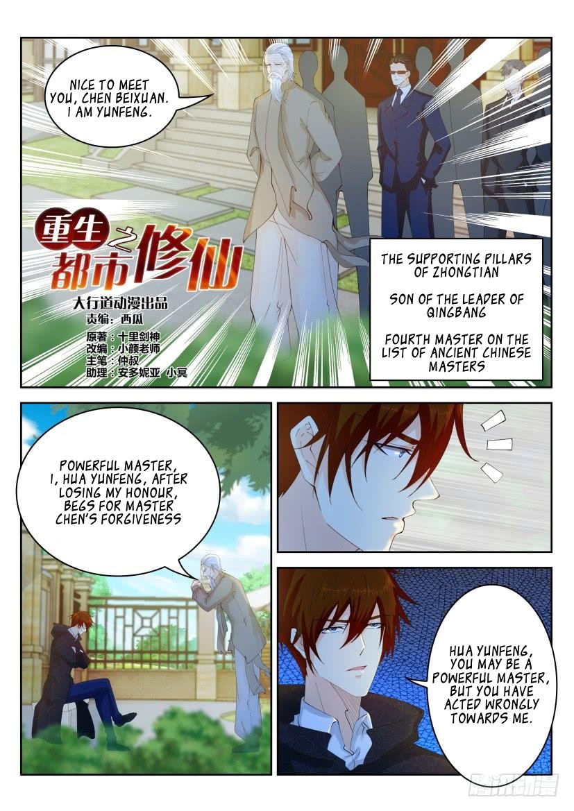 Rebirth Of The Urban Immortal Cultivator Chapter 259 page 15 - Chapter 259