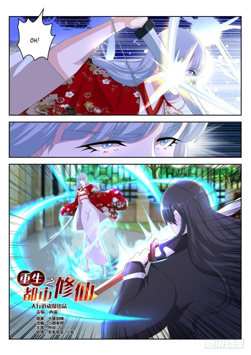 Rebirth Of The Urban Immortal Cultivator Chapter 260 page 10 - Chapter 260