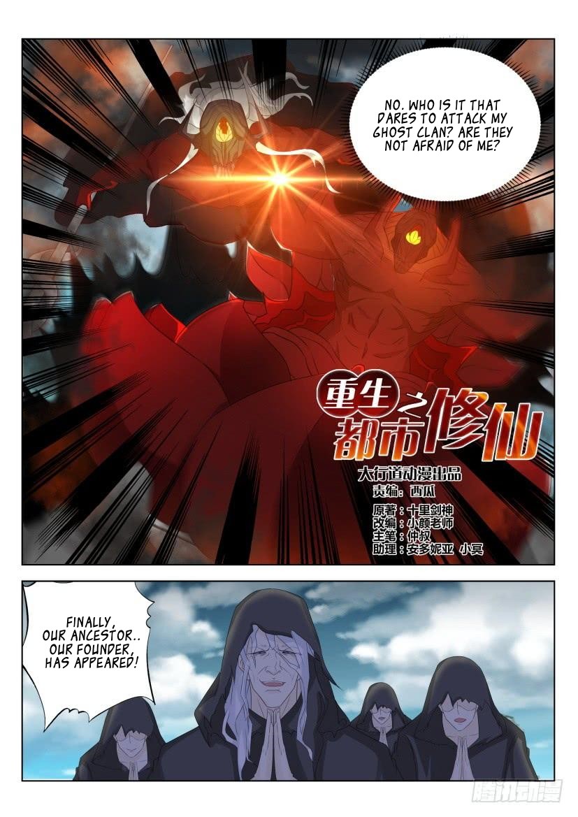 Rebirth Of The Urban Immortal Cultivator Chapter 266 page 6 - Chapter 266