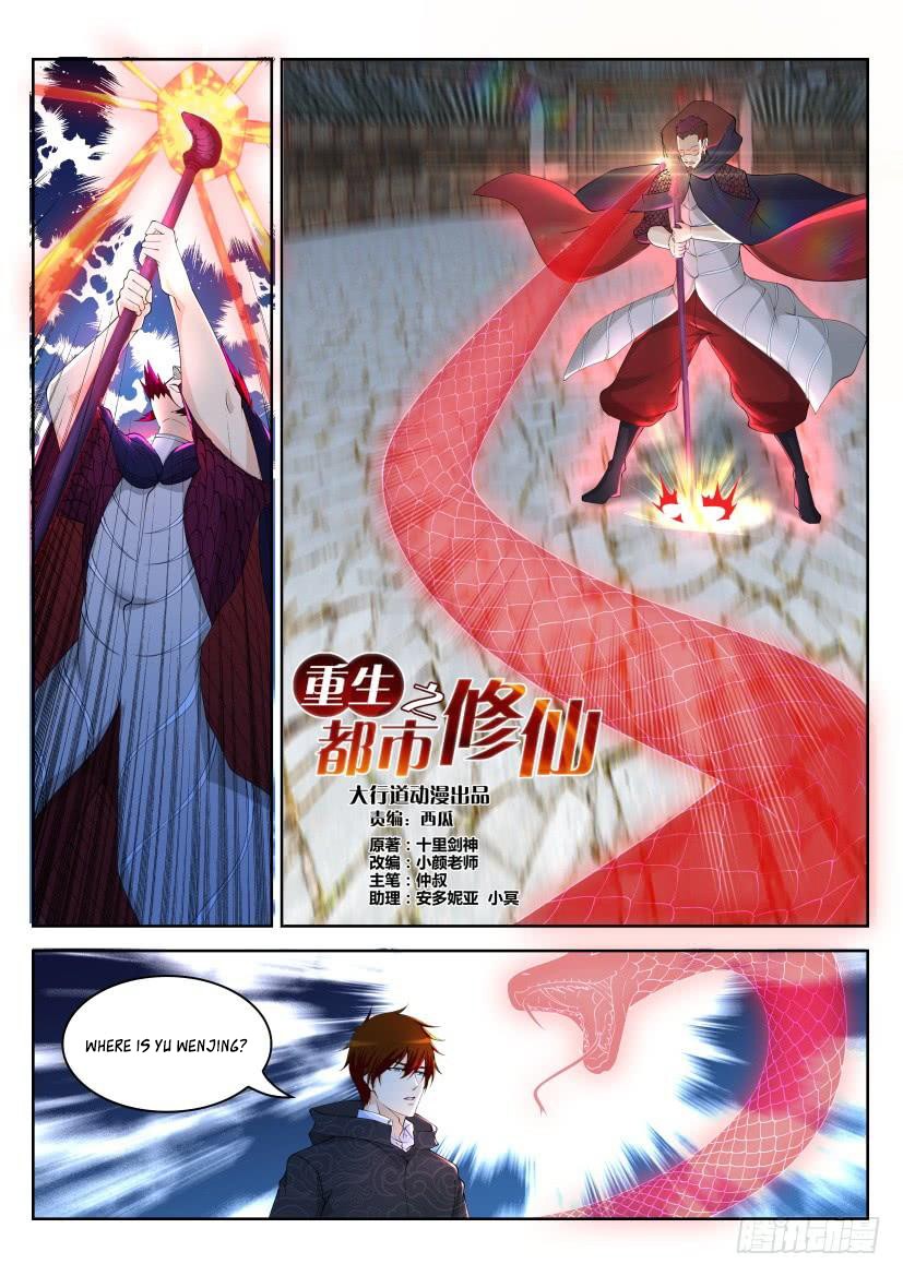 Rebirth Of The Urban Immortal Cultivator Chapter 268 page 3 - Chapter 268