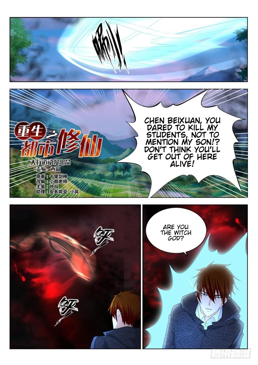 Rebirth Of The Urban Immortal Cultivator Chapter 271 page 12 - Chapter 271