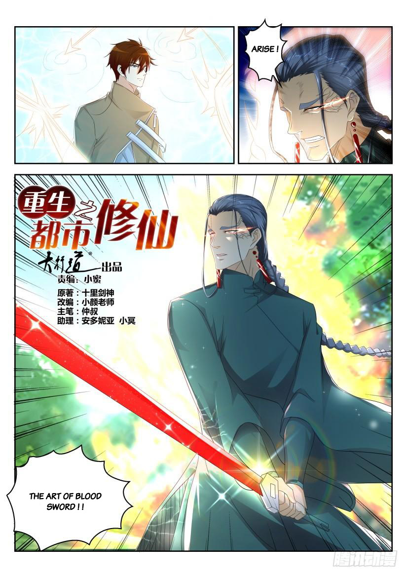 Rebirth Of The Urban Immortal Cultivator Chapter 279 page 4 - Chapter 279