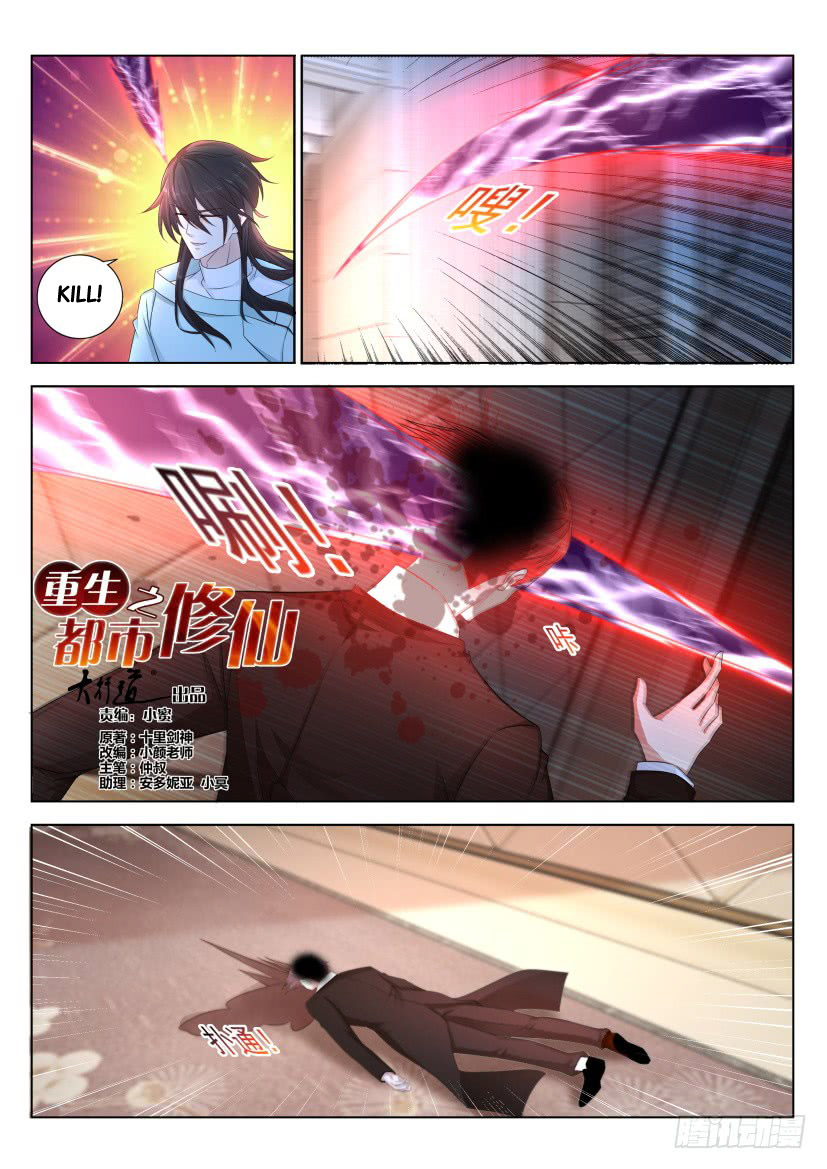 Rebirth Of The Urban Immortal Cultivator Chapter 285 page 4 - Chapter 285