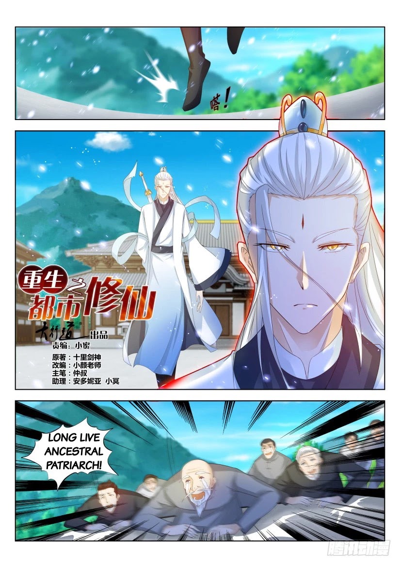 Rebirth Of The Urban Immortal Cultivator Chapter 287 page 13 - Chapter 287